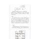 刘金府紫微斗数讲义716页 黑白