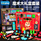 LALAPLAY MAGIC SCHESS TOYS'S TOYS MAGIC BOX BOX FULLET ÉCHANCES ÉCHANCHES PRIMAL