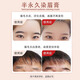 Authentic eyebrow dyeing cream for men. Use men's white eyebrow dyeing black cream to dye eyebrows. The dye will never fade. Natural black. White eyebrows dyed black.