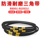 B type V-belt B800/B1092 Industrial machinery motor air compressor rubber toothed A V-belt transmission belt B1041