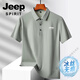 JEEP SPIRIT吉普冰丝短袖t恤男士夏季薄款速干商务休闲感无痕POLO衫 6630抹茶绿 4XL 180-190斤