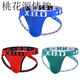 Fu YouFu para hombres para hombres sexy e interesante tangas dobles M tang masculina sexy u tangas convexas ropa interior sexy transpirable reveladoras de caderas con doble negro (recomendado 90-110 Jin [Jin iguala 0.5 kg])