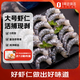 No. 1 Member Store Black Tiger Shrimp 0 Added Artificial Water-Retaining Agent Seafood and Aquatic Products Removed Shrimp Lines Net Weight 1Kg (66-88 pieces)
