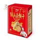 
Carlsley Carlsley Monkey Head mushroom crispy thin crispy egg dan biscuits 1050g gift box 1.05kg Chinese Ruyi gift cookies gift box [1.33kg] 1 box