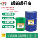 Obit 320 worm gear oil 220#L-CKE460 Traction Mitsubishi elevator host gear oil reducer oil 1 liter L-CKE 150