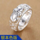 Lao Feng 999 pure silver Pixiu ring for men, domineering and lucky transfer ring, men's ring with adjustable tail ring opening, lucky Pixiu ring silver version, 999 sterling silver, about 11 grams