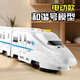 Yiad German Toy Electric Harmony Modelo Simulación infantil Toyes de alta velocidad EMU Toya de tren de alta velocidad Toya de tren de alta velocidad Harmonía eléctrica Versión de batería de 60 cm