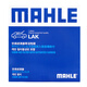 马勒（MAHLE）活性炭空调滤芯/滤清器适用 LAK1355奔驰E级C级GLC级等 内置