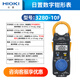 日置3280-10F数字钳形表3288电流表CM3281 CM3289万用表3287 CM3291(真有效值)