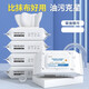 
Daily necessities Wet wipes, paper cleaning, oil removal, dirt removal, range hood, oil removal, household kitchen wet wipes 1713 80 pumps*2 packs