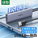 Green Network (Ugreen) USB Splitter Hub Expansion Dock 3.0 Expansión de alta velocidad de 4 puertos Dock Hub Computador de cable de extensión con interfaz de fuente de alimentación Tipo-C 1 metro USB3.0 CM219 15918 15918