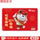 JD E Card JOY Spring Festival New Year Zodiac Snake 300 Face Value (Electronic Card) JD Gift Card/Shopping Card/Pickup Card Gifts/Employee Benefits/Activity Prizes