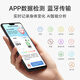 奥克斯智能体脂秤 家用健康秤人体秤电子秤高精度 81项数据APP分析 塑形减脂炫彩充电 