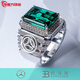 Guanpuge Fat Donglai same style men's platinum ring covered with silver pt950 cultivated emerald index finger men's trendy brand sense luxury car logo platinum covered with silver-Mercedes-Benz car logo No. 18-21