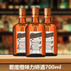 君度力娇酒 香橙（Cointreau Liqueur）洋酒 君度700ml*1