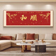 Miaoxu Familie er wanshixing wohnzimmer malt High-End-Haus er wanshixing wohnzimmer hängende malen banner kalligraphie kalligraphie mural chinesische style home er wanshixing hohe transparente kristallspiegel (reflektierend 24080cm1