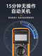 纪俪田定制万用表数字高精度智能防烧DT9205A全自动便携式电工专用万能 标配+镀金特尖表笔+布包