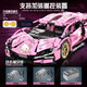 Lamborghini building block assembled remote control model running car for boys and girls toys pink children's birthday gift limited container version 114 Lambo-holle kitty