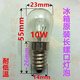 Shanbei is suitable for Omar Meiling Rongshengmei Konka TCL Haier brand refrigerator light bulb accessories e14 small screw mouth 10W 15W refrigerator light bulb 15W refrigerator long screw 1 piece 11-15W