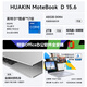 HUAKINBook Pro【官方补贴30%】2025英特尔酷睿19代独显笔记本电脑高性能轻薄本商务办公大学生设计游戏 英特尔19代Pro银AI+媲美独显+游戏设计 48G超速运存+1T固态（店长力推）