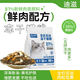 Baichan Dizi Full-priced fresh meat high protein freeze-dried cat food for general fattening, hair, cheeks, and fur. Freeze-dried cat food with rich nutrition and meat. Five pieces of fresh meat freeze-dried cat food. 10Jin Jin is equal to 0.5kg.