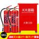 手提式干粉灭火器材消防商铺用4公斤家用12358kg车用灭火器箱套装 3KG公司用灭火器+铁挂架