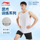 
Li Ning (LI-NING) vest running summer style men and women fitness exercise breathable cool sleeveless top base martial arts sports vest