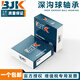 
Anbang Japan imported micro BJK bearings small 682 683 684Z 685Z 686Z 687Z 685ZZ-Sweden imported VNA Others