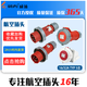 Weipu Aviation Plug Host Connector Industrial 5-Core Water of Water of typ175TYP375 5624 16A32A Typ6624 (16A)