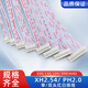 Huijun XH2.54 terminal cable red and white cable connecting cable single head double head 2P3P4P5P6P7P8P9P10P12P single head 15cm 4PIN10