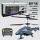 
Cool large new remote control helicopter boy USB charging handle toy aircraft model children's remote control handsome shark-fighter