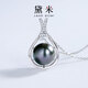 Demi (daimi) DZ723 10-11mm round sea water Tahitian black pearl necklace for women S925 silver pendant for girlfriend gift S925 silver/10-11mm