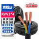 
Dingxian Wire and Cable RVV 3*4 square three core multi-strand copper wire signal wire soft sheathed wire full inspection 50 meters
