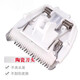 适用于理发器刀头电推剪ZG-F838 F938 F1138 F1198充电线通用配件 志高838 938刀头