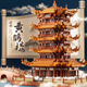 Der alliierte Mann Huang Crane Tower Leichenhändler und Tenon Bausteine ​​Alte Gebäudeversammlung Suzhou Garden Kinder Jungen und Mädchen Spielzeug Geburtstag Neujahr Geschenk [exquisite Geschenkbox -Beleuchtung] Extra große Größe/9866pcs