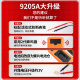 京厽德国品质万用表数字高精度电工专用智能自动防烧dt9205a便捷式表 升款9205P-S含7号电池+表笔+说明