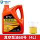 Vacuum pump special oil Amelon vacuum packaging oil industrial lubricant rotary vane vacuum pump oil No. 100 vacuum pump oil No. 68 (4 liters)