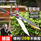 JCZS German precision fruit tree pruning knife, special for cutting branches, flower pruning, lawn gardening scissors, thick branch hedge shears, straight blade hedge shears (SK7)