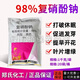 Zheng's Chemical 98% Sodium Nitrophenolate Original Powder Plant Growth Regulator Preserving Flower Fruit Pesticide Synergism to Promote Growth 1kg