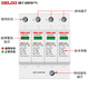 Delixi DZ47Y-20 40/2P 3P+N 4P 40KVA 385V lightning surge protection arrester DZ47Y-120/4P-385 (order)