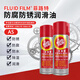 USA FLUID FILM-AS Metal protective lubricant, powerful anti-corrosion and anti-rust, embroidery machine/car maintenance/industrial anti-rust, 1 bottle 418ML AS