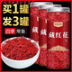Beijing Tongrentang raw materials [Excellent authentic] Authentic saffron soaked in water and drink tea, wild Chinese medicinal materials to nourish and nourish saffron. Ranchi selection: Five bottles of fine saffron [Gold in the flowers]