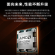 AMD Ryzen 9 9900X3D -Prozessor 12 Kerne 24 Threads 140 MB Cache Beschleunigungsfrequenz bis zu 5,5 GHz Boxed CPU Professionelles Produktivität Spiel Monster Hunter