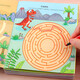 Children's maze training book focus educational toys 3 years old and 4 whole brain thinking intelligence development training maze walking baby maze walking (full set of 8 volumes)