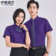 Iyalusa high-end shirts for men and women, summer new style business formal shirts, professional interview group work clothes 698 light blue men's shirt 4XL