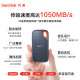 Sandisk Type-C USB3.2 NVME Mobile Solid State Drive (PSSD) E61 E61 Ausgezeichnete Ausgabe 1050 MB/s Drei-Defense-Schutz Mobile und Laptop externe SSD E61 Ausgezeichnete Edition Oberste Geschwindigkeit [1TB]