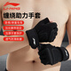 Li ning (li-nun) Fitnesshandschuhe Herren-Radfahren Halbfinger-Handgelenkschützer integrierte horizontale Bar Pull-up Mountain Bird Climbing Kletterausrüstung