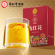 同仁堂西红花 原料产地伊朗藏红花礼品送人礼盒伊朗进口 【伊朗进口】-西红花3克