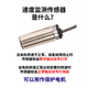 溥畔速度接近开关转速测速电机保护传感器XSAV-11801 12801 11373 XSAV-12801