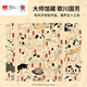 Puzzle d'avion Guofang Puzzle de la collection maître Géchuan 3D-JP 800 Pièces de décoration murale 53 chats H3887
